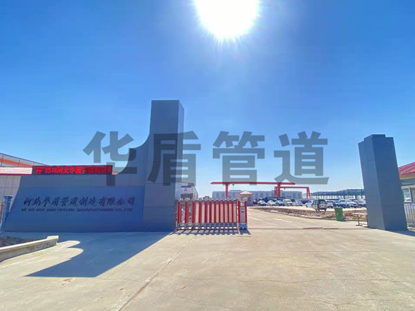 公司廠區(qū)外景