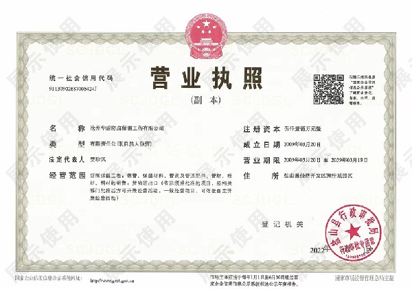 營業(yè)執(zhí)照